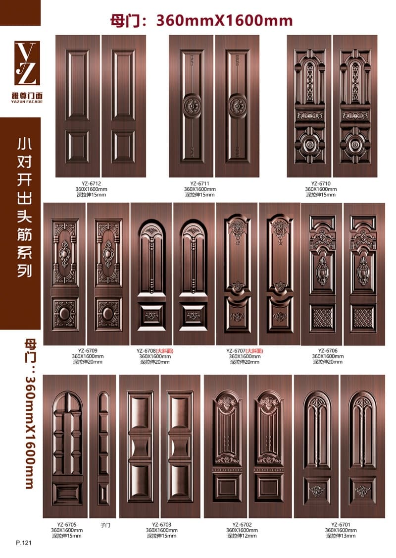 小对开出头筋系列
