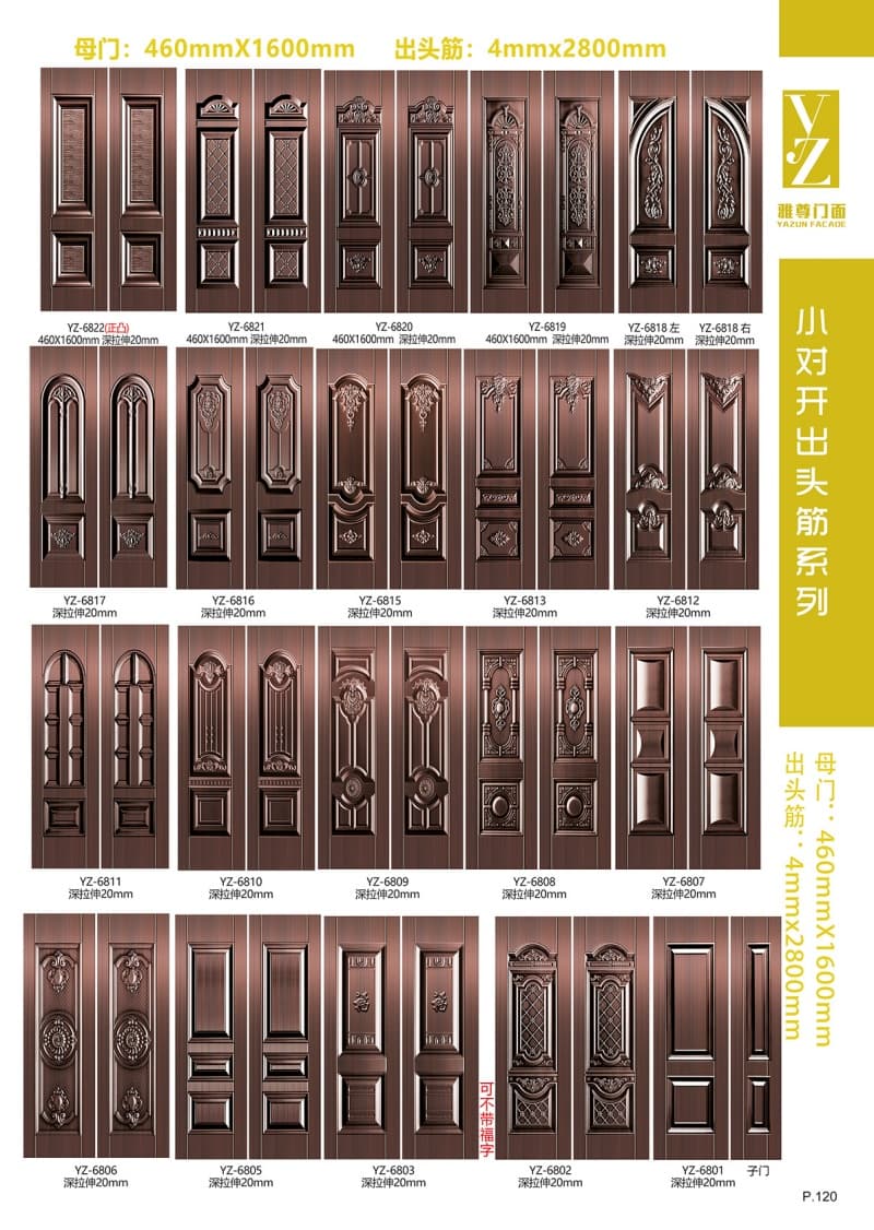 小对开出头筋系列