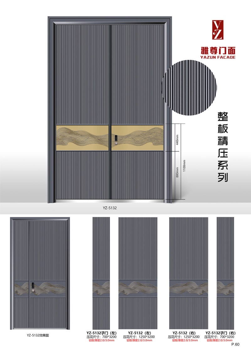 整板精压系列