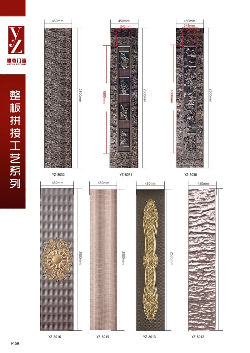 整板拼接工艺系列