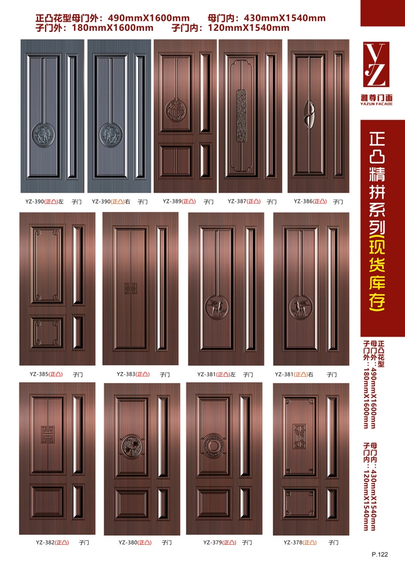 正凸精拼系列