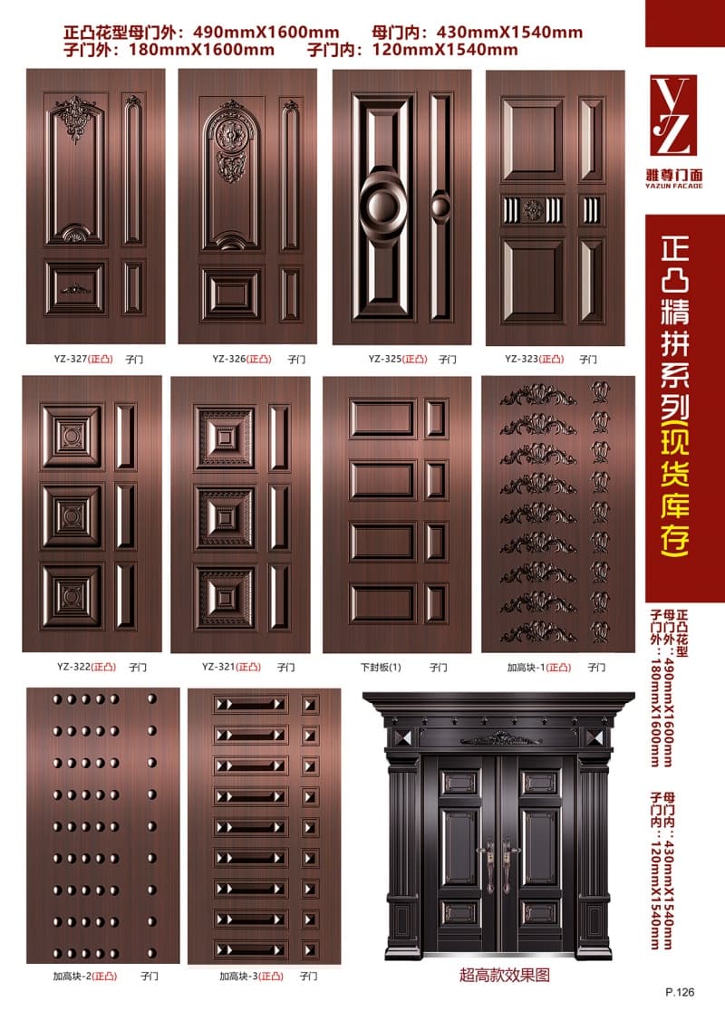 正凸精拼系列