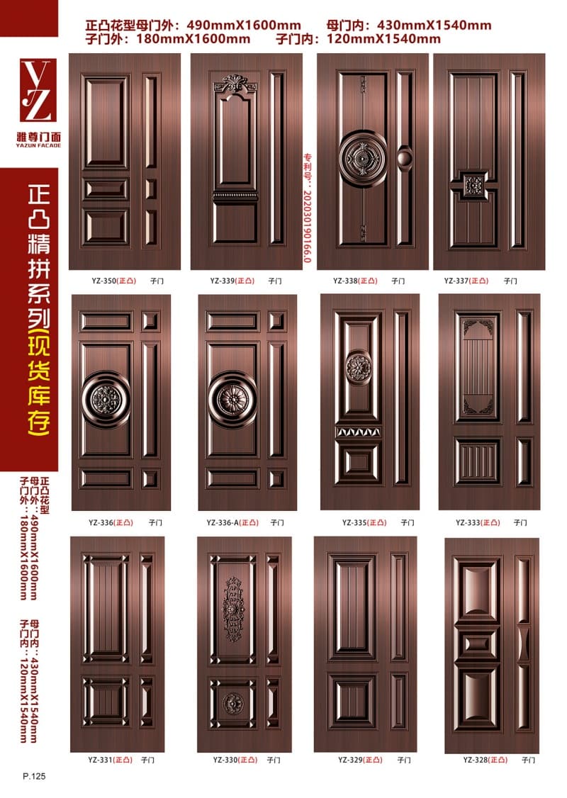 正凸精拼系列