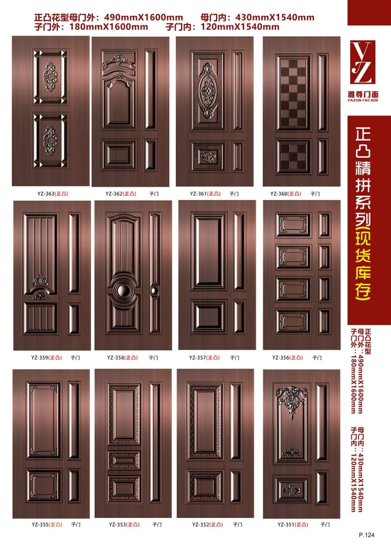 正凸精拼系列