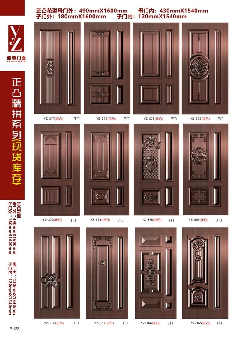 正凸精拼系列
